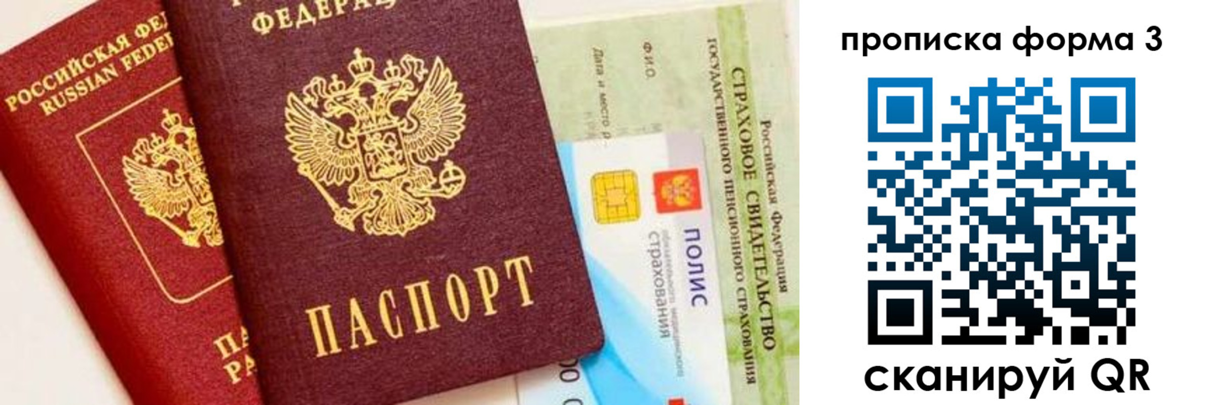 прописка для военкомата в Курской области