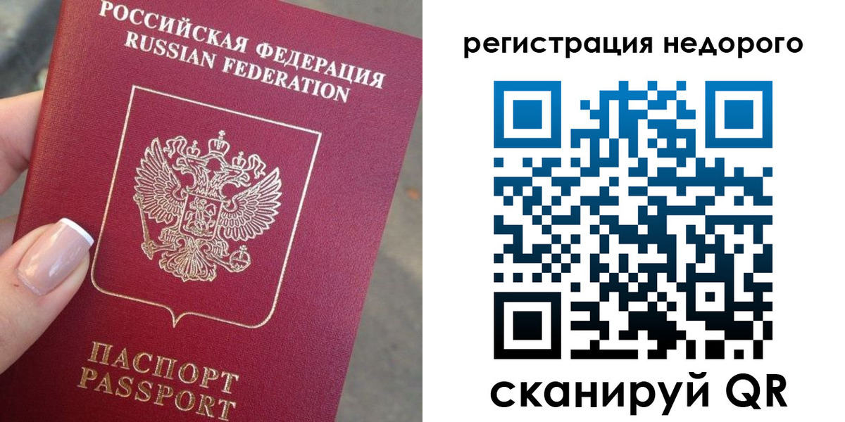 прописка от собственника в Курской области