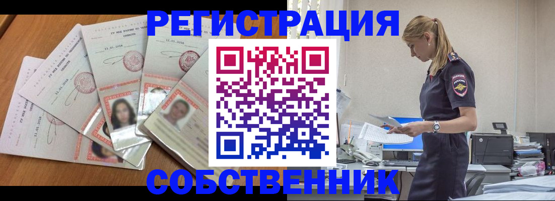 временная регистрация надежно в Курской области