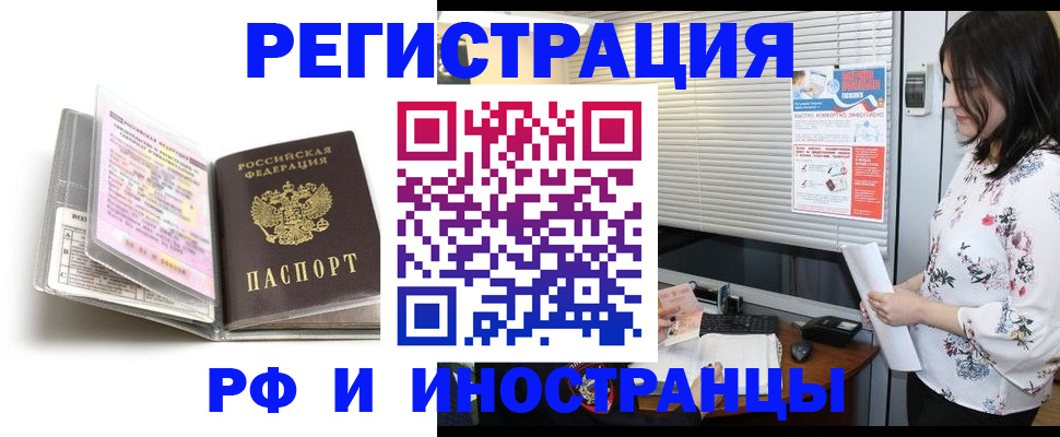 временная регистрация для школы в Курской области
