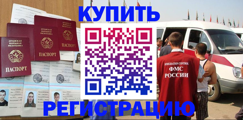 временная регистрация адрес в Курской области