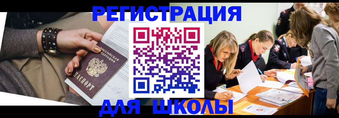 прописка от собственника в Курской области