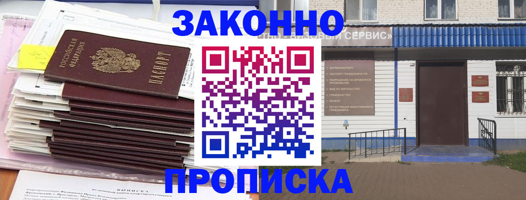 регистрация для дет. сада в Курской области