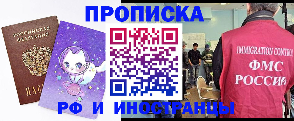 временная регистрация собственник в Курской области